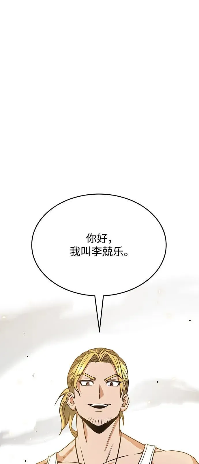 非凡的血统天才 [第84话] 不是理论课吧？ 第59页