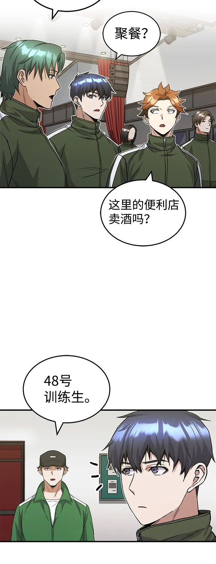 非凡的血统天才 [第16话] 这就是全部吗？ 第59页