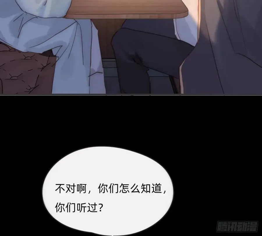 请与我同眠 Ch.196 列车夜谈 第59页