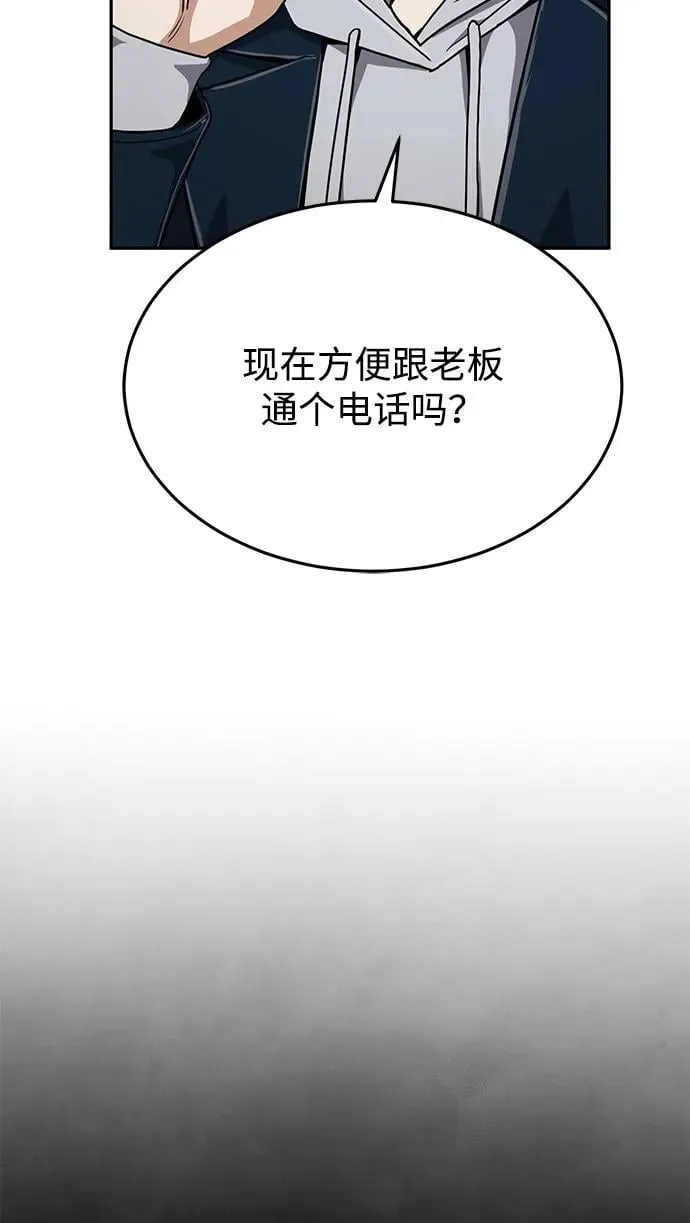 非凡的血统天才 [第85话] 您为什么要那样？ 第59页