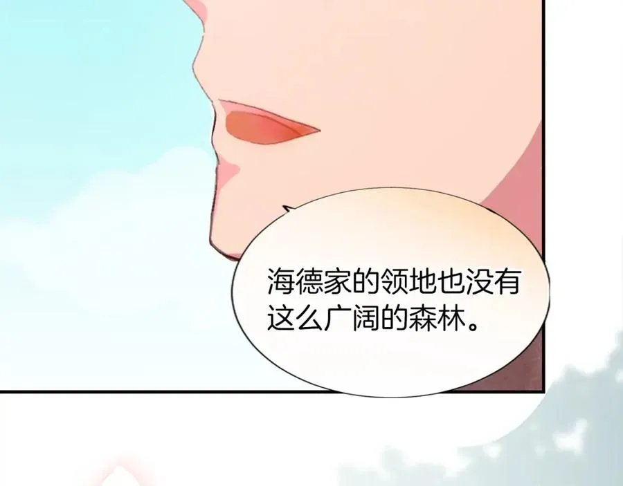 退婚恶女在旷野生存 第三话 巴尔特领，初来乍到 第59页