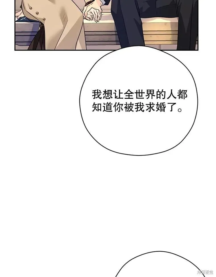 改变尤迪特的结局 第93话 第59页