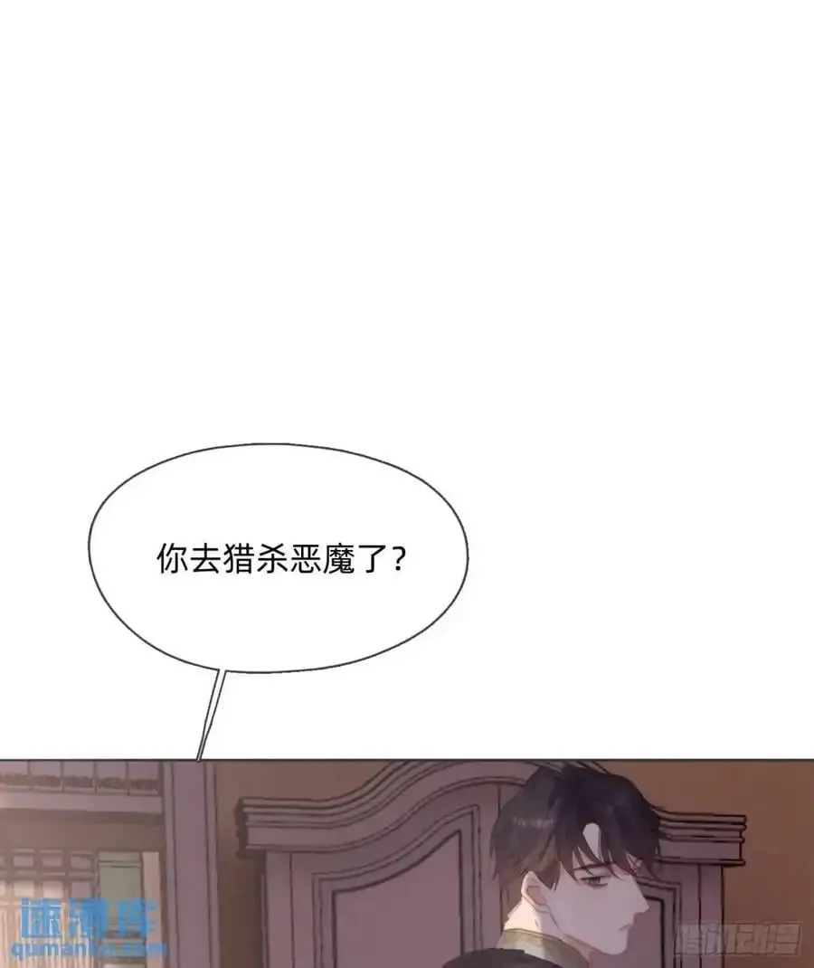 请与我同眠 Ch.144 是什么感觉 第59页