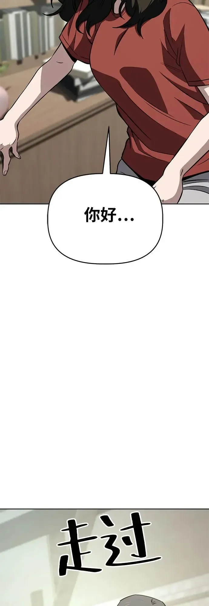 躺平宅女吴柿柿 [第58话] 打破现状（1） 第59页