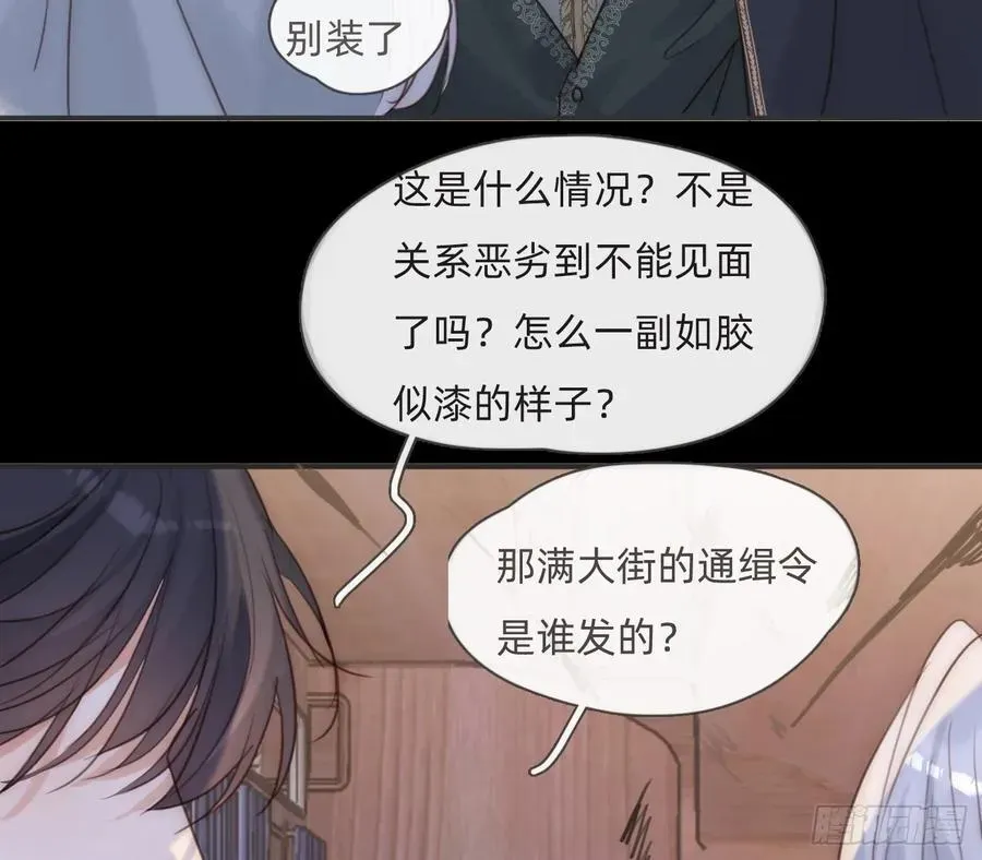 请与我同眠 Ch.198 卡林巴琴 第59页