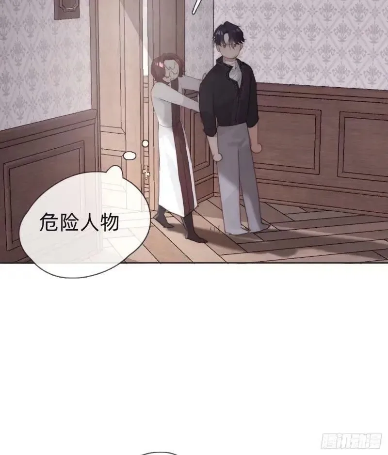 请与我同眠 Ch.118 病人的喝水方式 第59页