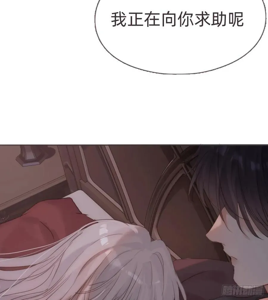 请与我同眠 Ch.133 求助 第59页