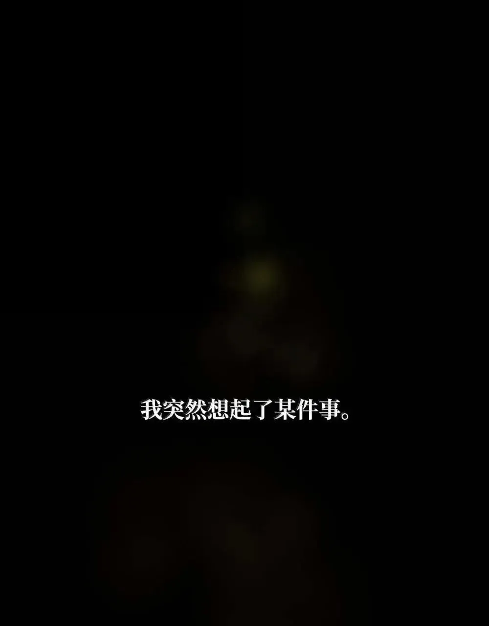 无限魔法师 91 超光速 第60页