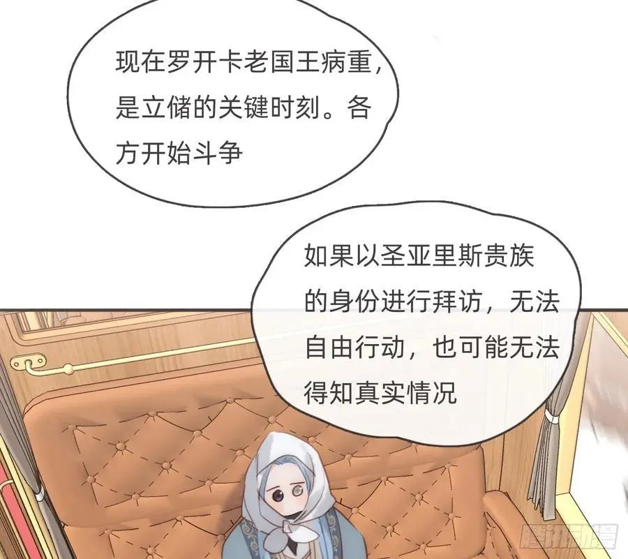 请与我同眠 Ch.191 相会 第60页