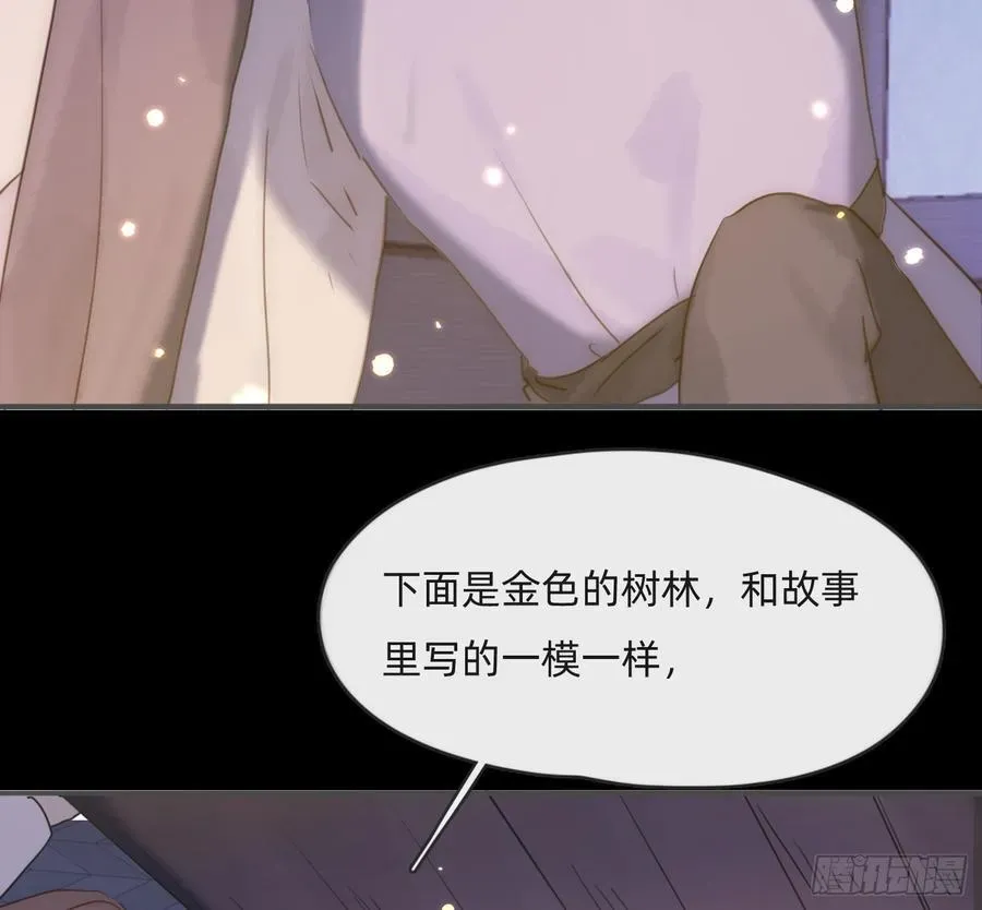 请与我同眠 Ch.171 他的衣服 第60页