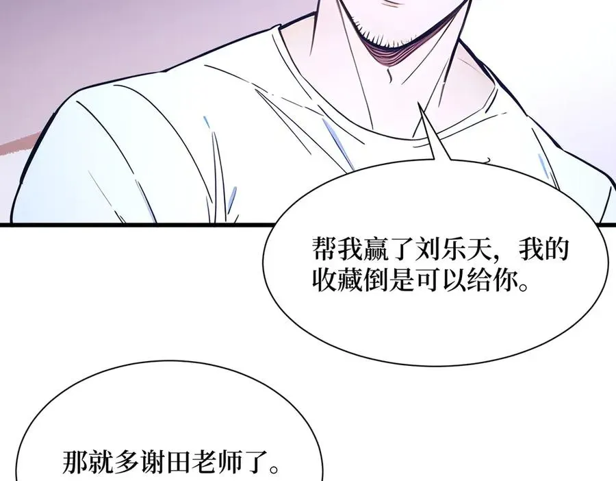 全民神祇：我献祭亿万生灵成神 第26话 血腥竞技场 第60页