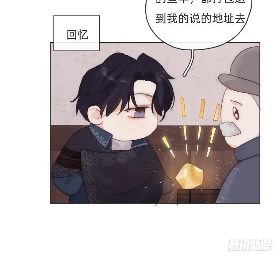 请与我同眠 Ch.156 聪明的加兰大人 第60页