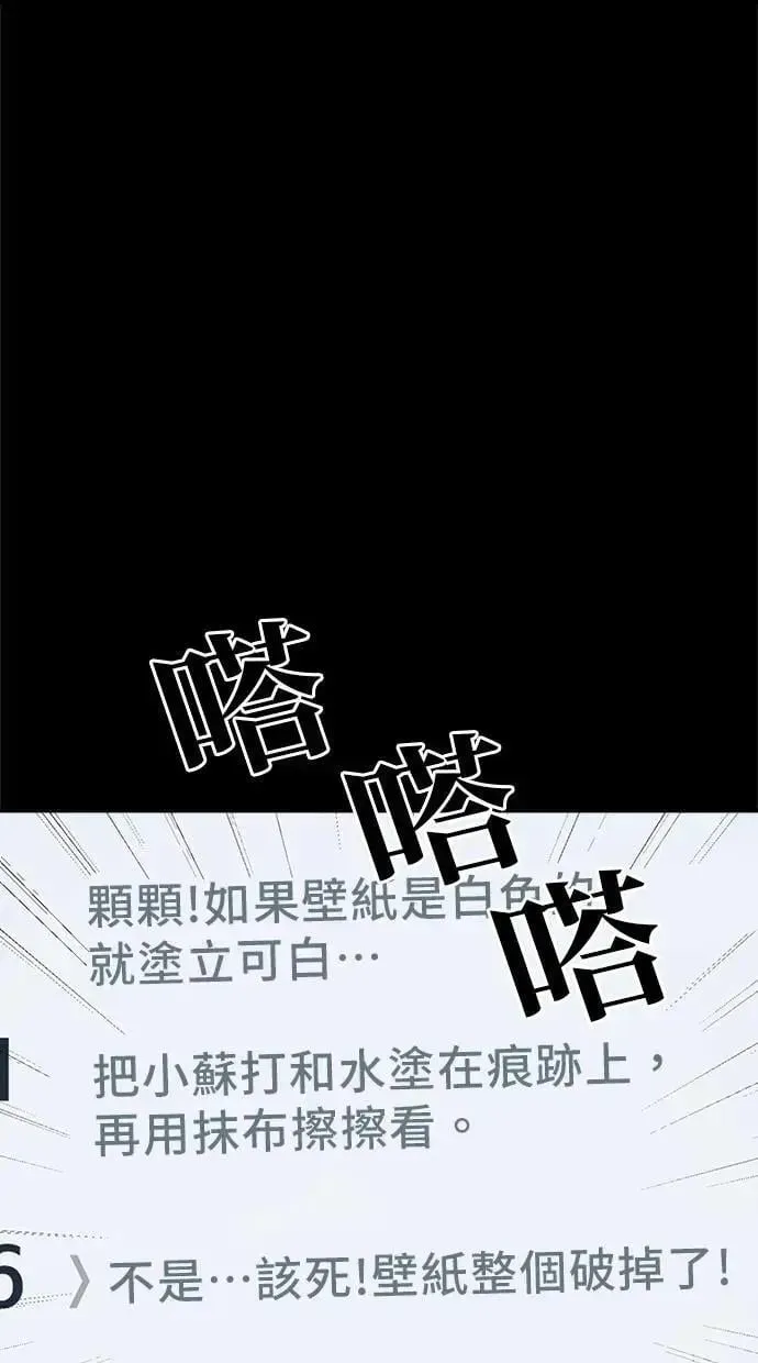 躺平宅女吴柿柿 第77话 赋予动机 第60页