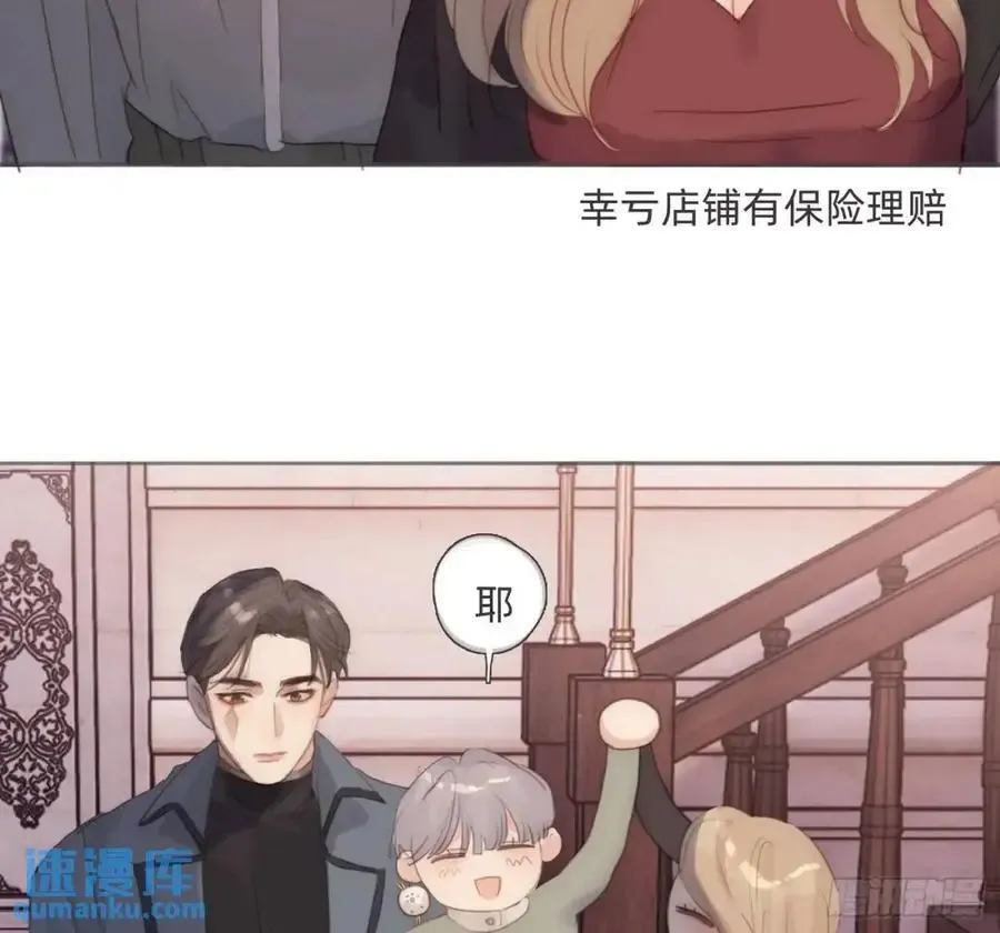 请与我同眠 Ch.146 舞会前奏 第60页