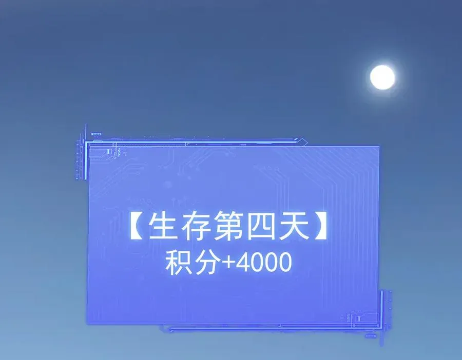 全民神祇：我献祭亿万生灵成神 第64章 月蚀之夜 第60页