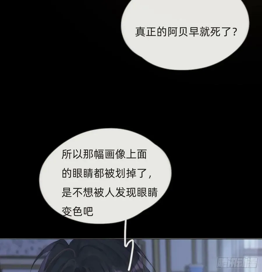 请与我同眠 Ch.114 城堡的秘密 第60页