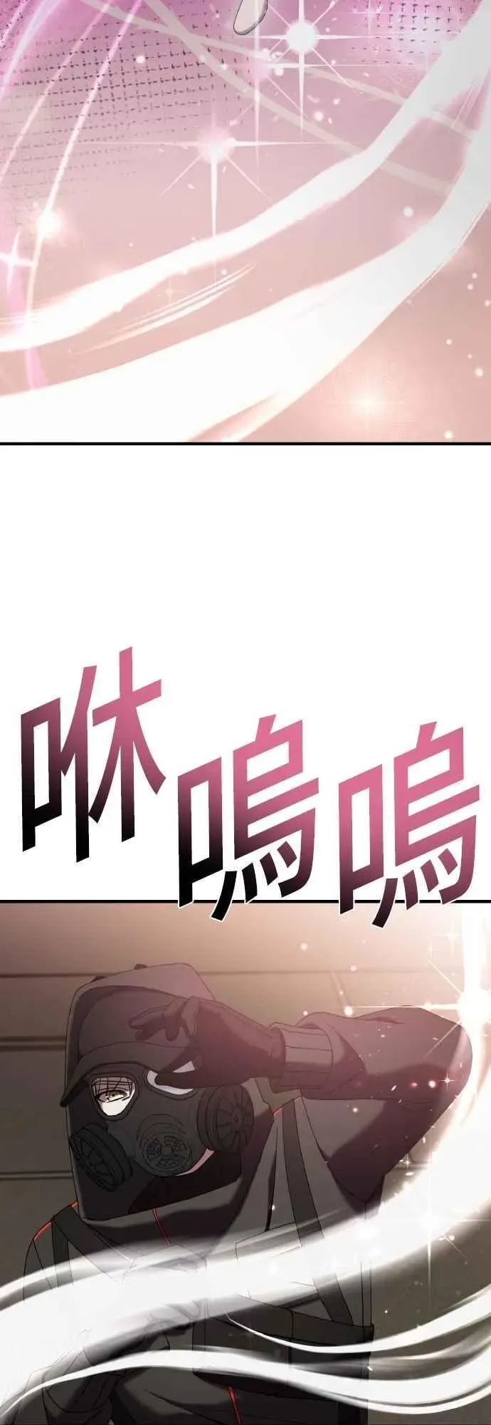 纯情反派 第二季 第19话 第60页