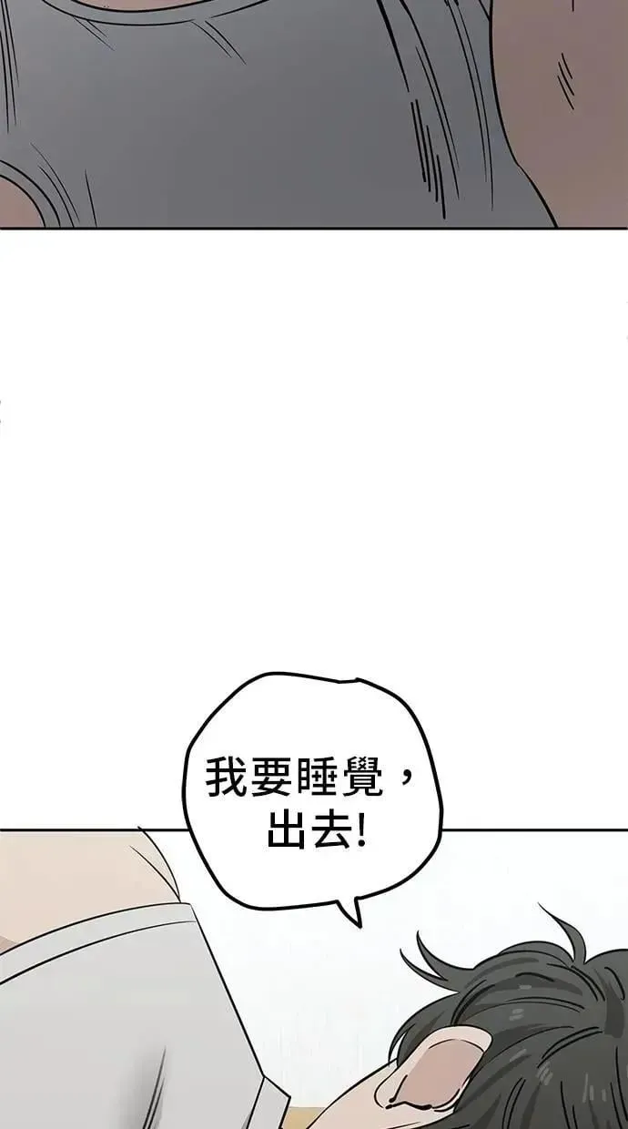 躺平宅女吴柿柿 第109话 吴夜和305号(5) 第60页