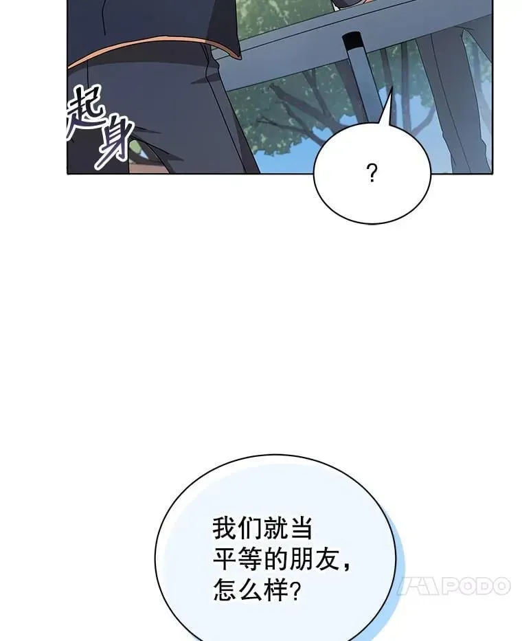 巫师学校的召唤天才 10.召唤学的优缺点 第60页