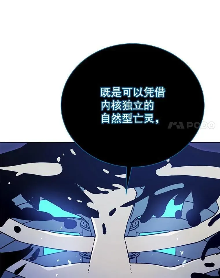 巫师学校的召唤天才 23.成为军团长 第60页