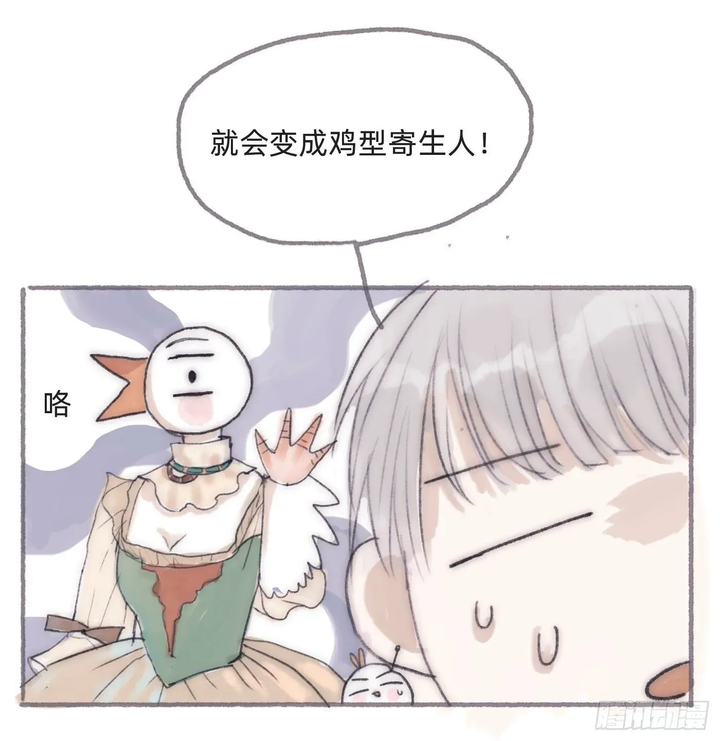 请与我同眠 Ch.25 番外篇 菜鸟的一天 第6页