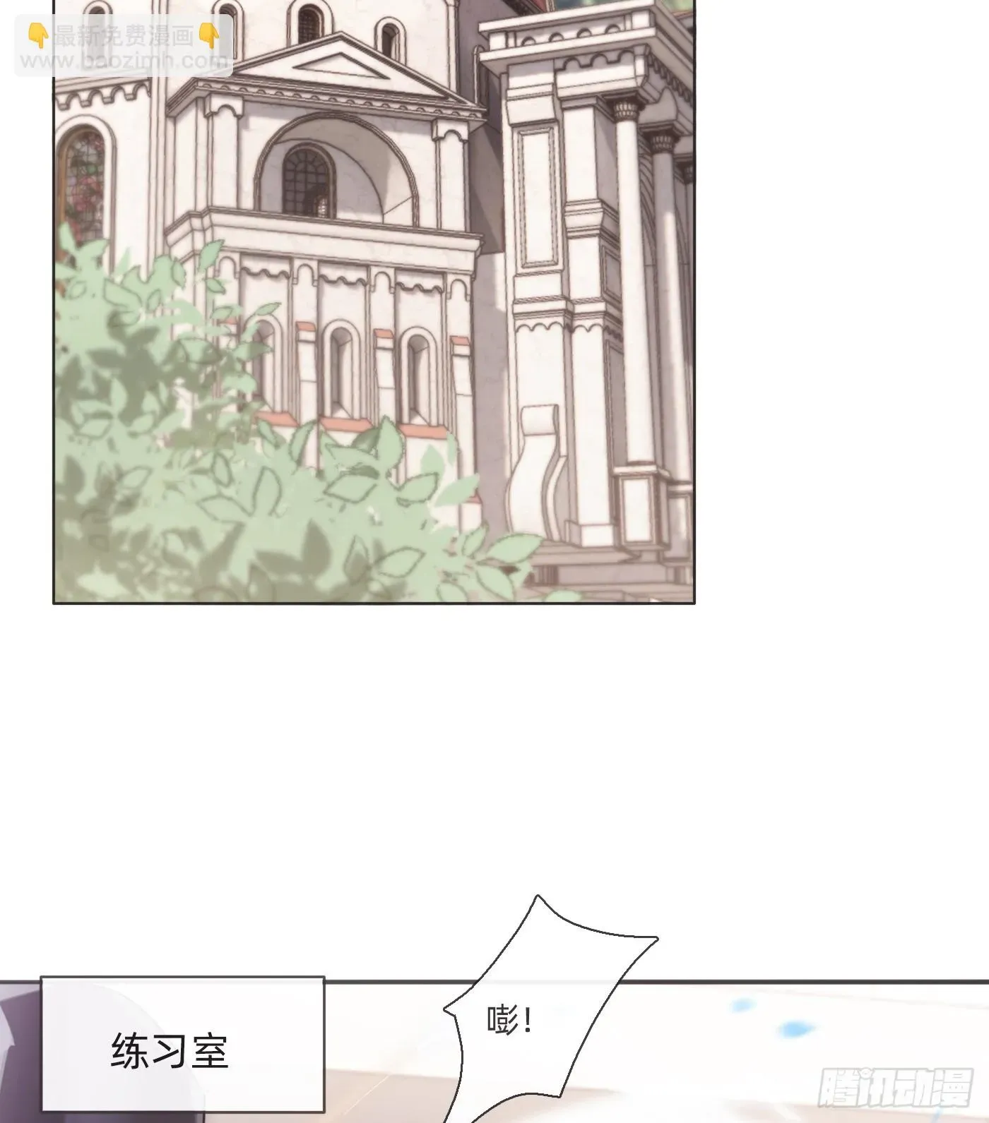 请与我同眠 Ch.108 心烦意乱 第6页