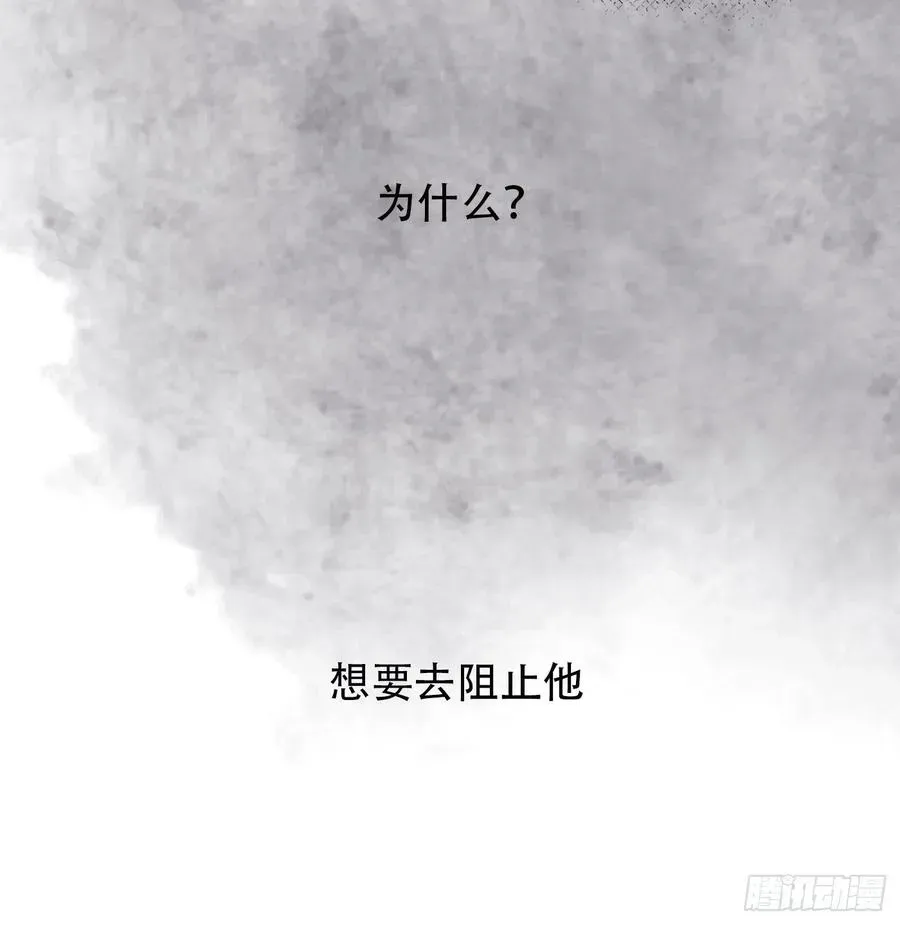 请与我同眠 Ch.44 最重要的人 第6页