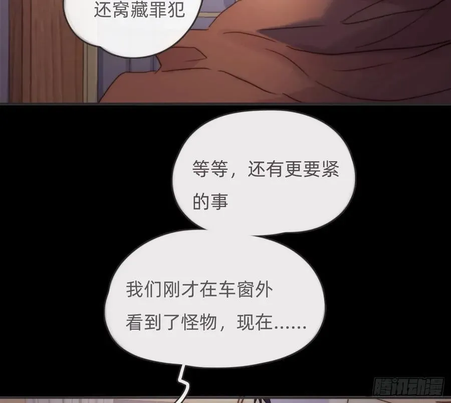 请与我同眠 Ch.197 公爵大人 第6页