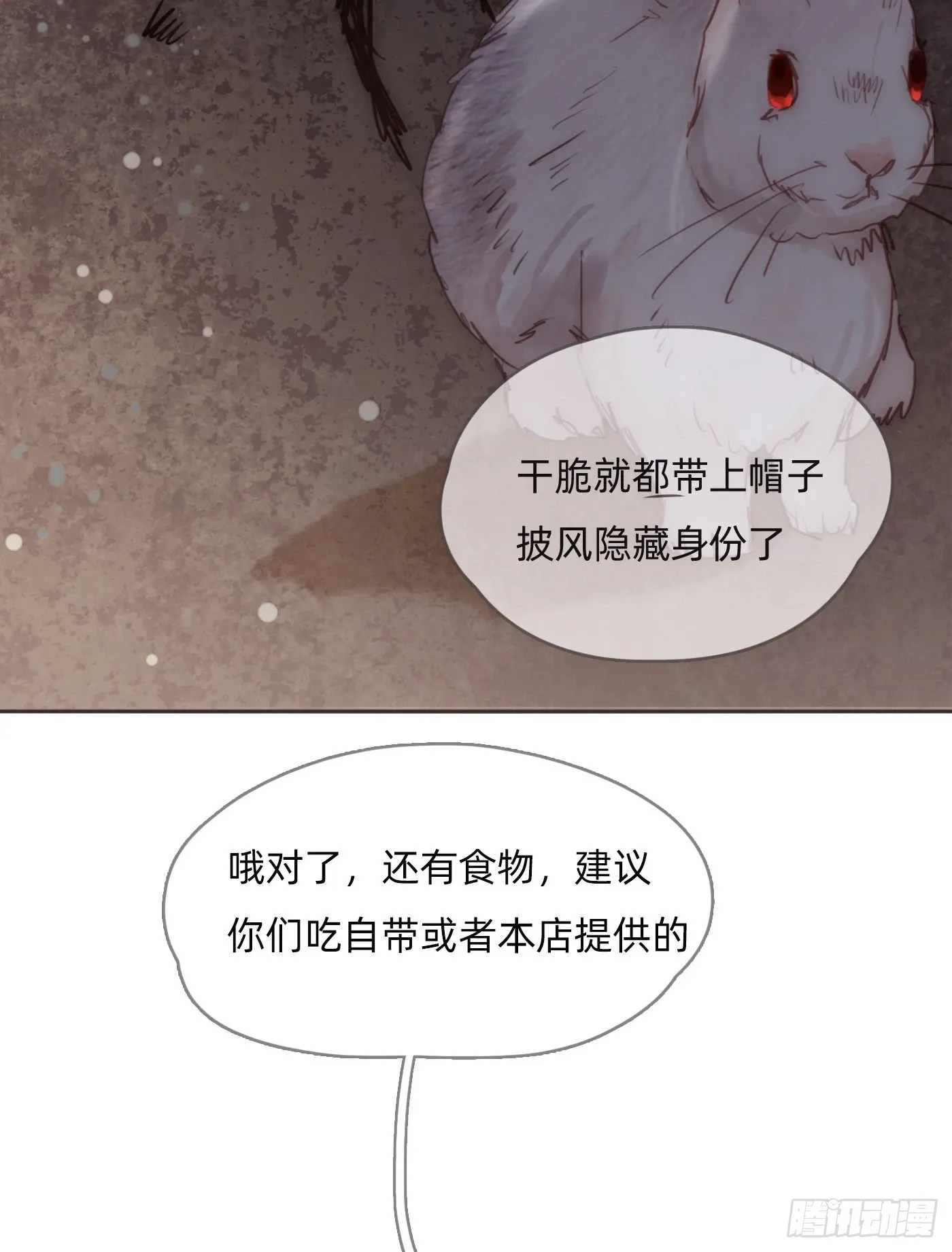 请与我同眠 Ch.85 牵手 第6页