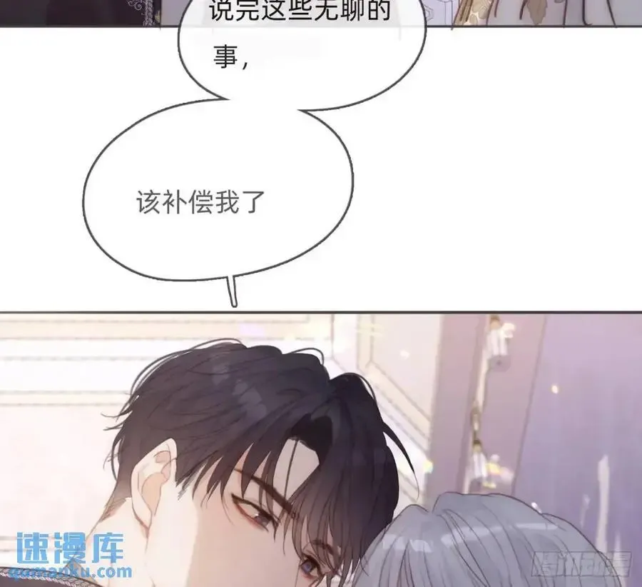 请与我同眠 Ch.149 共舞一曲 第6页