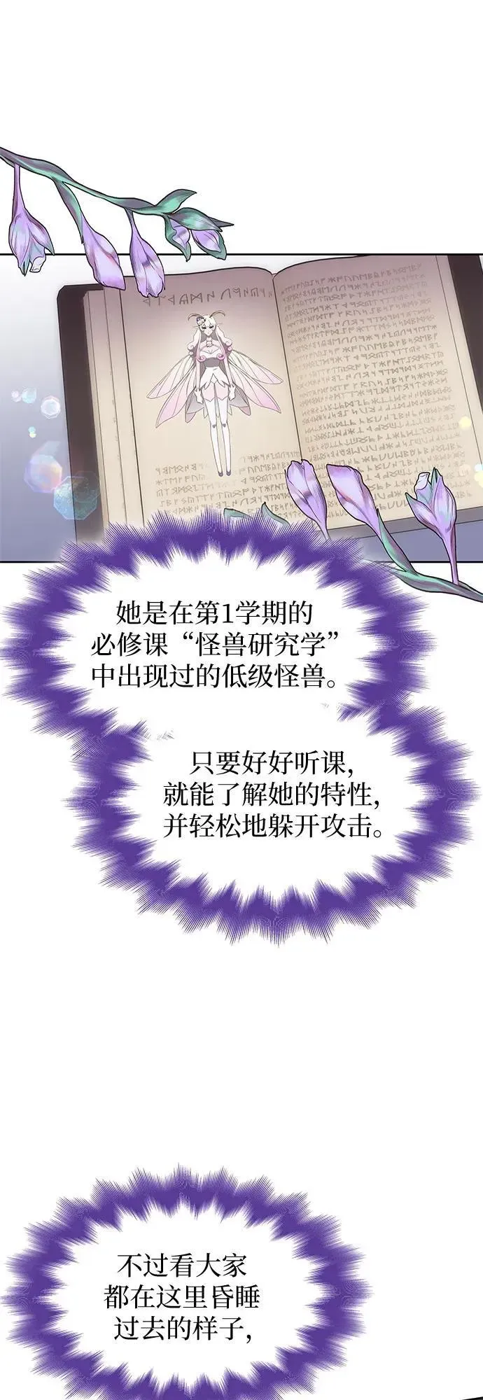 为了暗黑系小说的HE结局 第31话 第6页