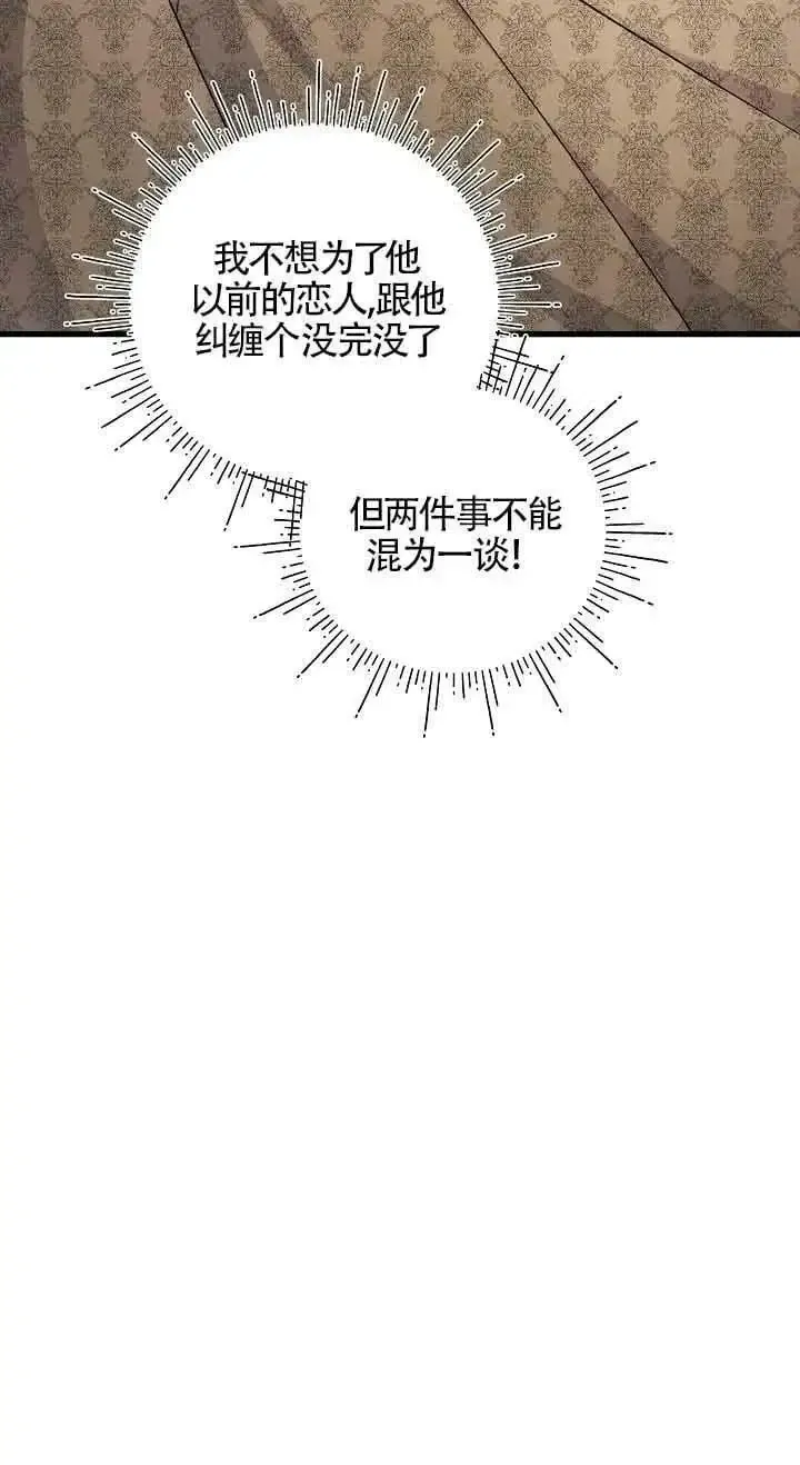 这肯定是我的孩子 第26话 第6页