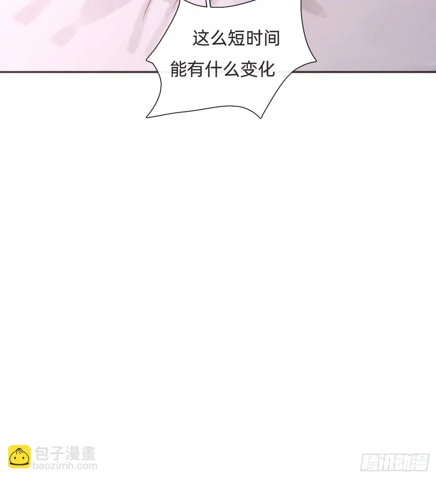 请与我同眠 Ch.107 来点不一样的 第6页