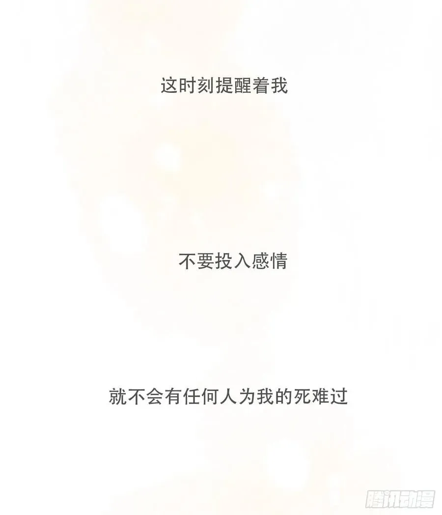 请与我同眠 Ch.47 给你 第6页