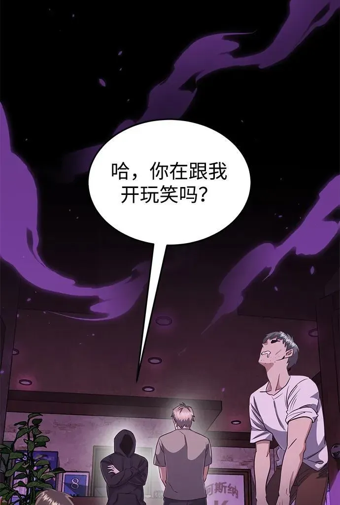 非凡的血统天才 [第89话] 骨折侠 第6页