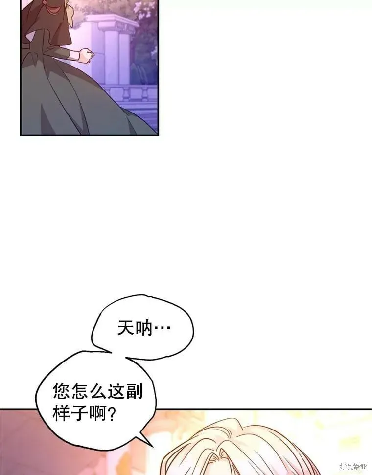 改变尤迪特的结局 第77话 第6页