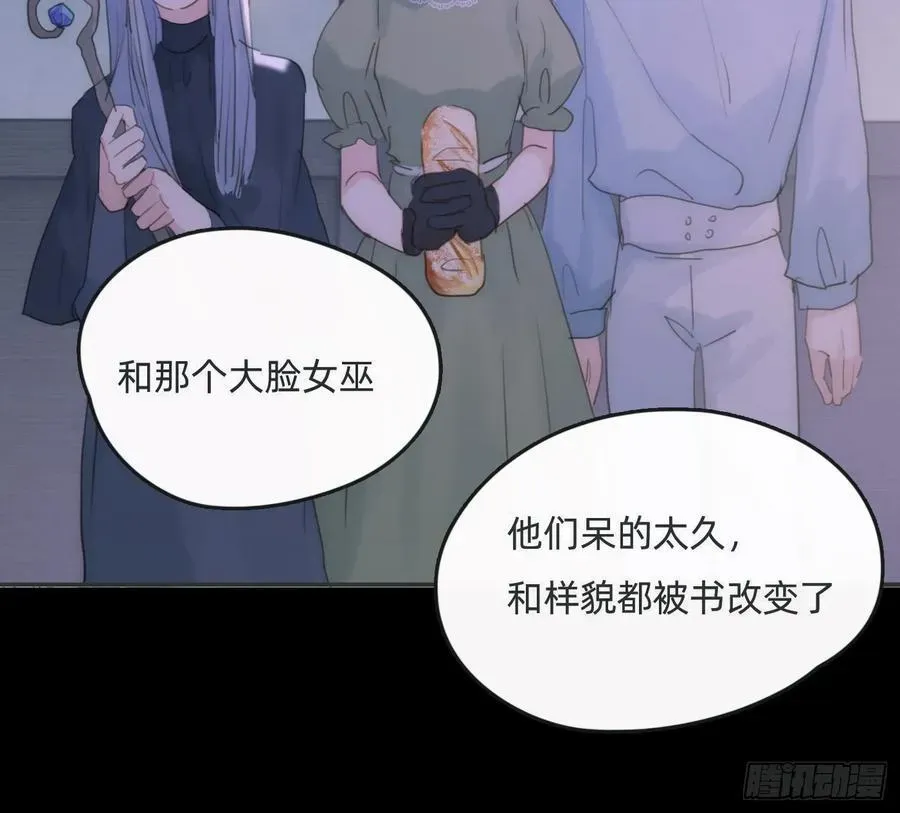 请与我同眠 Ch.164 书虱 第6页