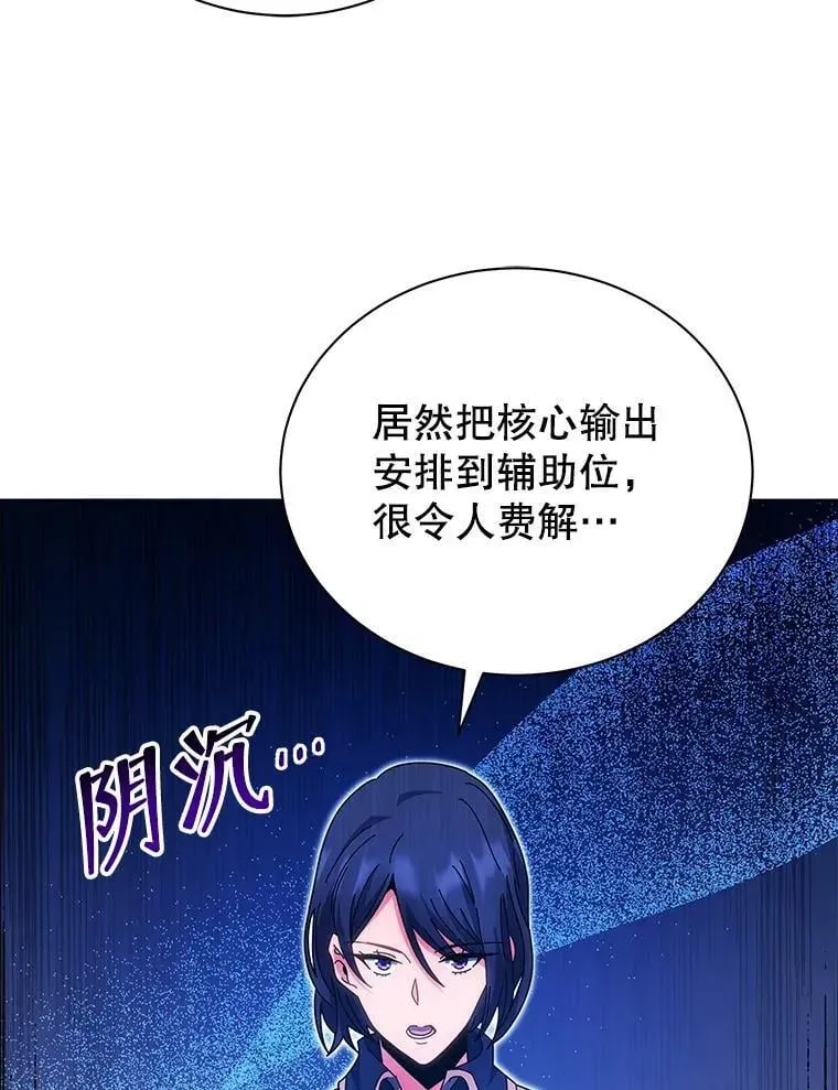 巫师学校的召唤天才 36.举报 第6页