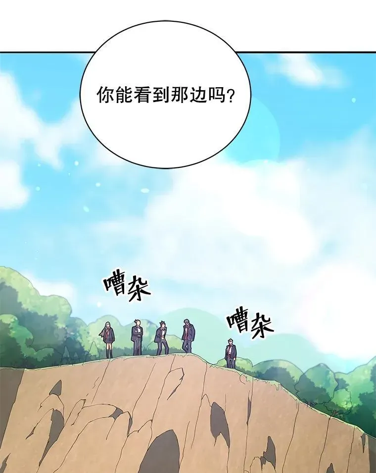 巫师学校的召唤天才 74.拒绝合作 第6页