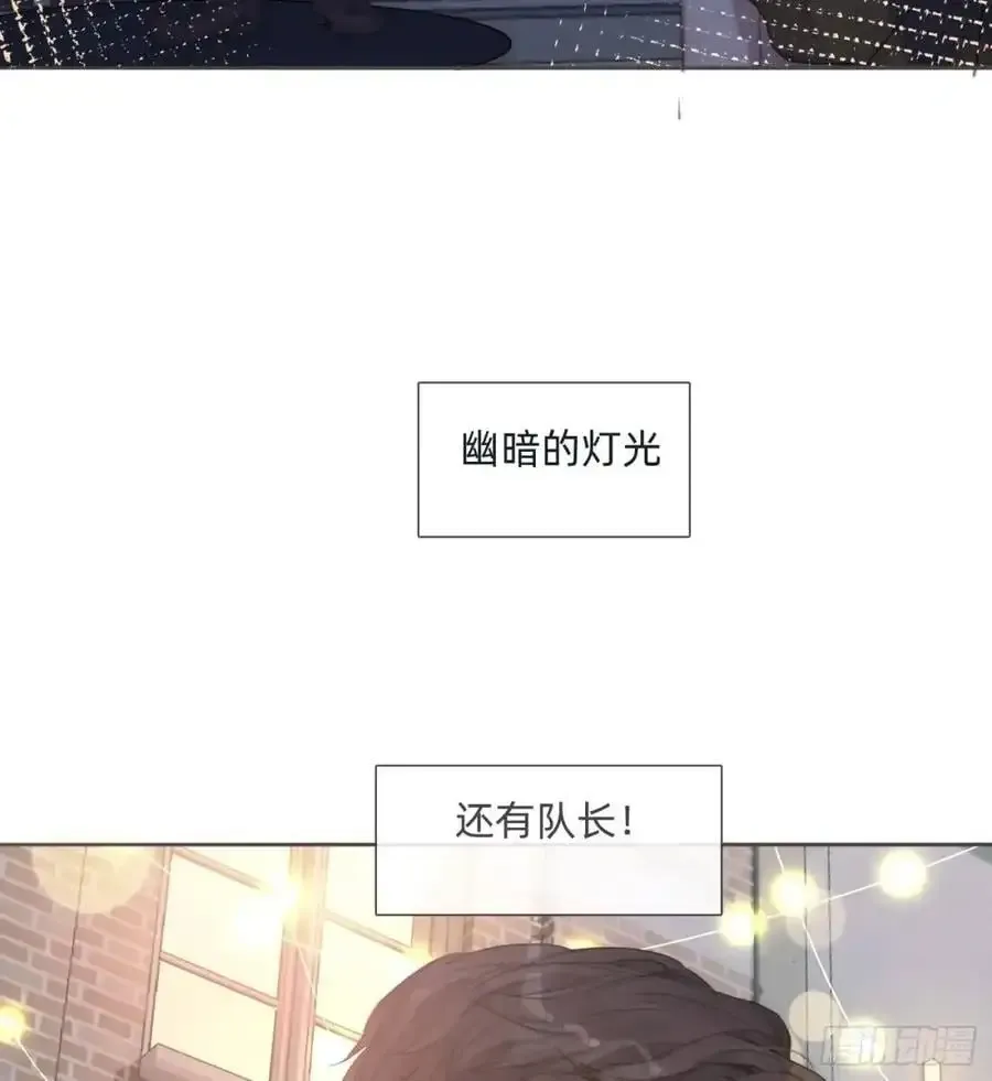 请与我同眠 Ch.144 是什么感觉 第6页