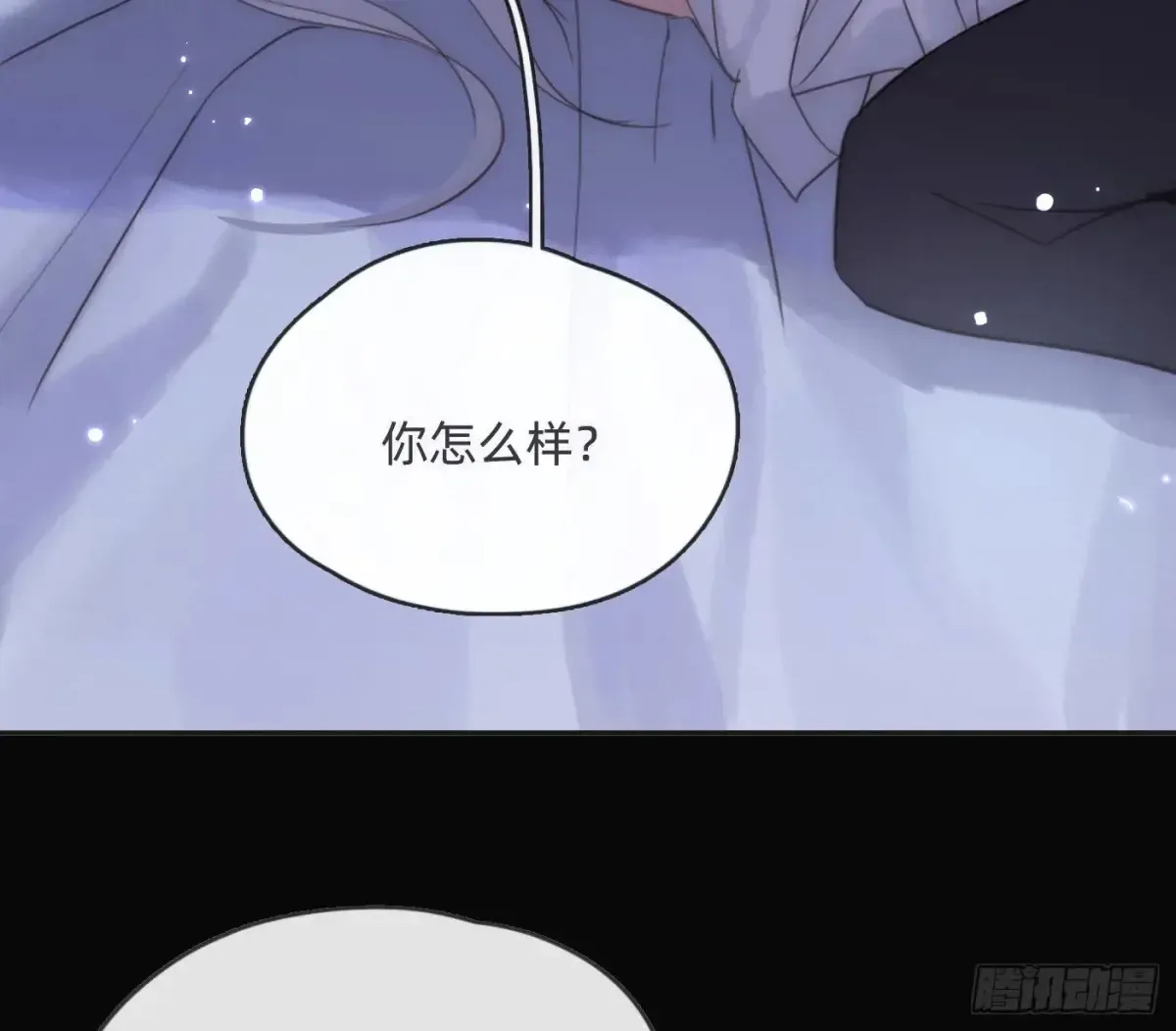 请与我同眠 Ch.163 终于 第61页