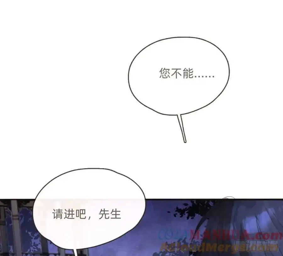 请与我同眠 Ch.147 乔治亚娜公主 第61页