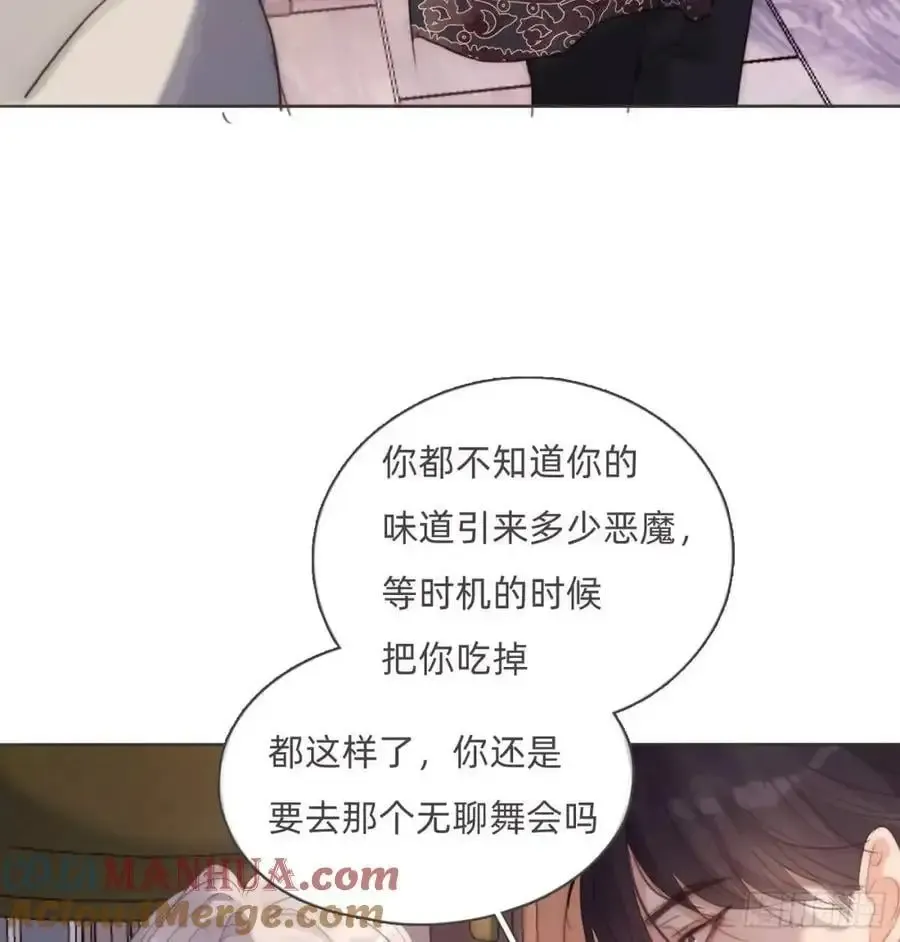 请与我同眠 Ch.144 是什么感觉 第61页