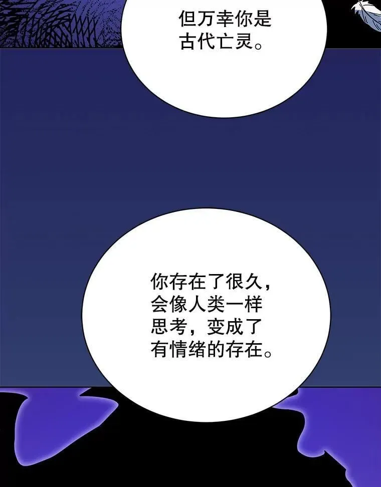 巫师学校的召唤天才 80.美救英雄 第61页