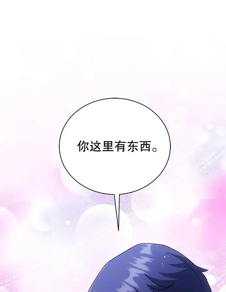 巫师学校的召唤天才 52.蛋糕日 第61页