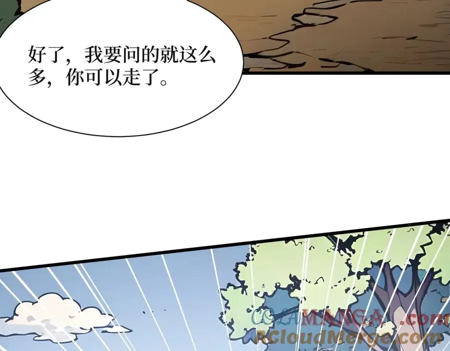 全民神祇：我献祭亿万生灵成神 第35话 黑龙现身 第61页