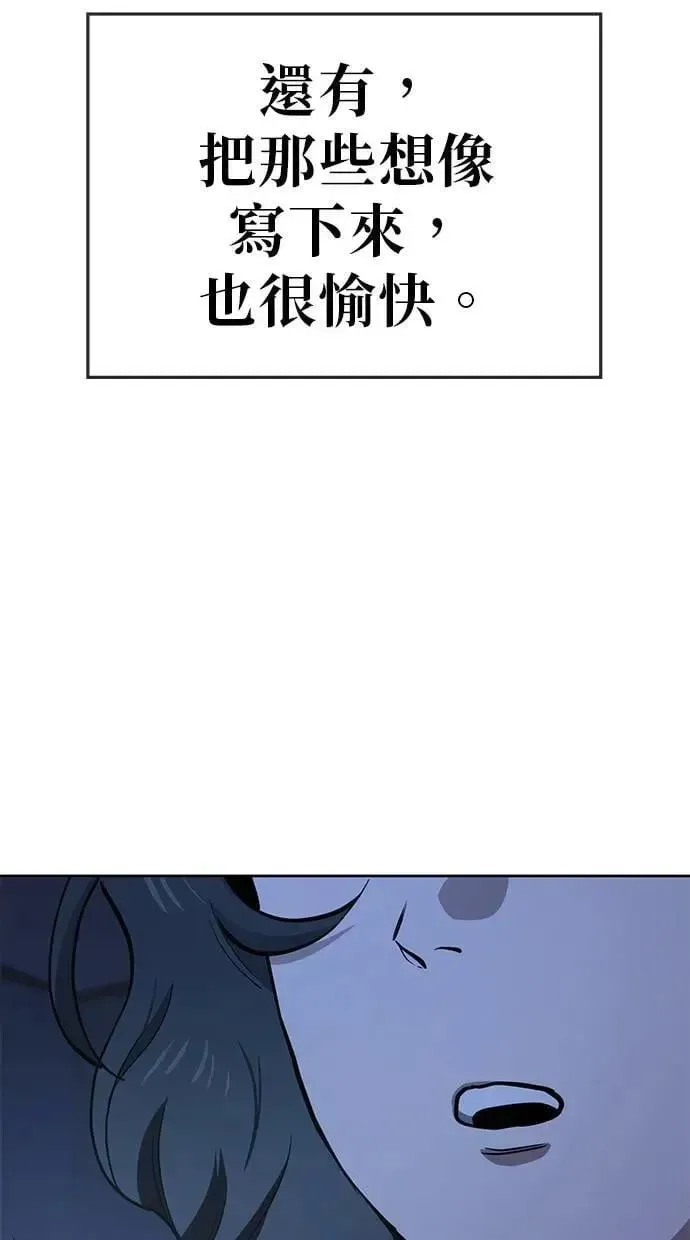 躺平宅女吴柿柿 第67话 习惯动作(10) 第61页