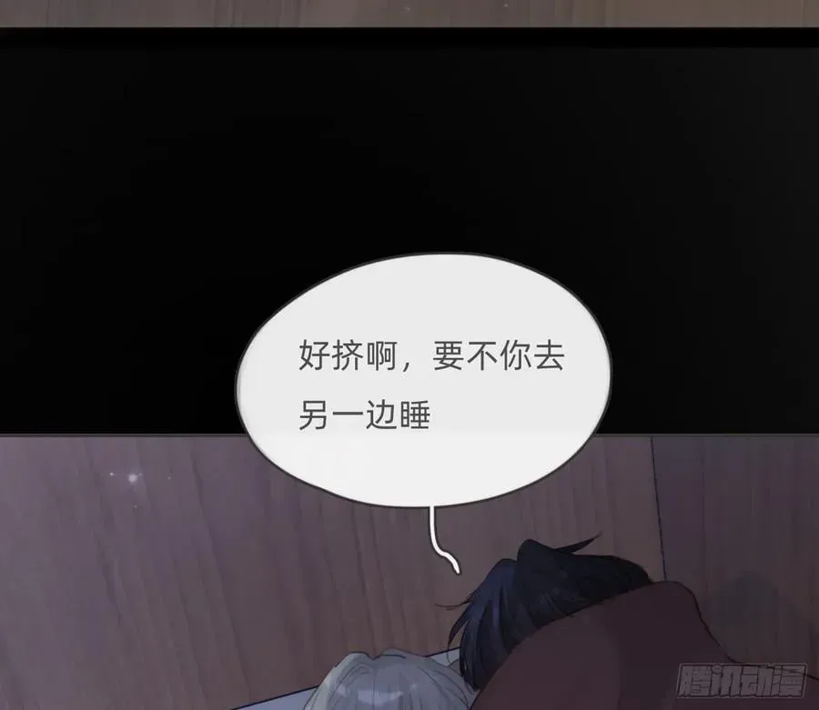 请与我同眠 Ch.192 轻浮的王子 第62页