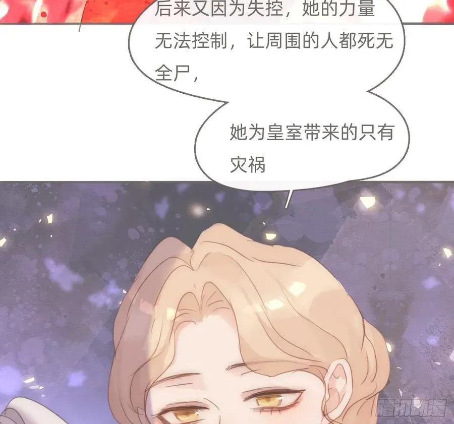 请与我同眠 Ch.175 生病 第62页