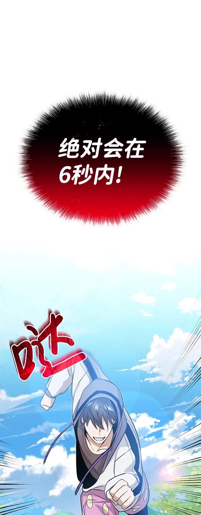 非凡的血统天才 [第3话] 治愈力也很厉害 第62页